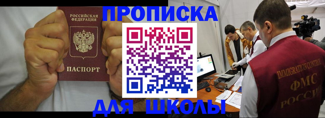 временная регистрация недорого в Фокино